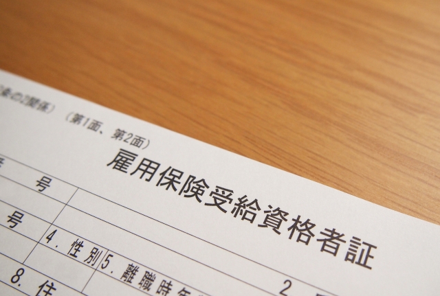 雇用保険受給資格証